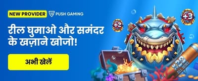 Download p77 Game App Now